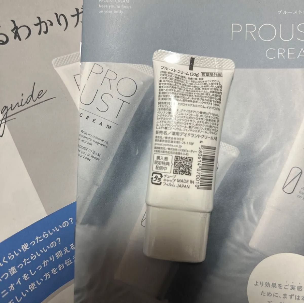 プルーストクリーム 3本(ゴールデンウィーク キャンペーン プルーストクリーム 3本(ゴールデンウィーク キャンペーン
