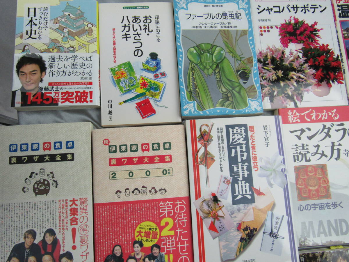 ヤフオク 本15点 読むだけですっきりわかる日本史 ファー ヤフオク 本15点 読むだけですっきりわかる日本史 ファー