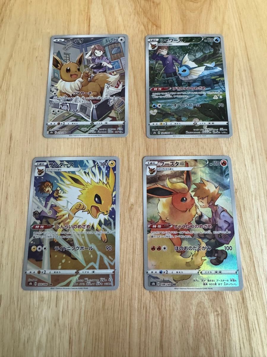 美品 ポケモンカード CHR AR イーブイ シャワーズ サンダース 美品 ポケモンカード CHR AR イーブイ シャワーズ サンダース