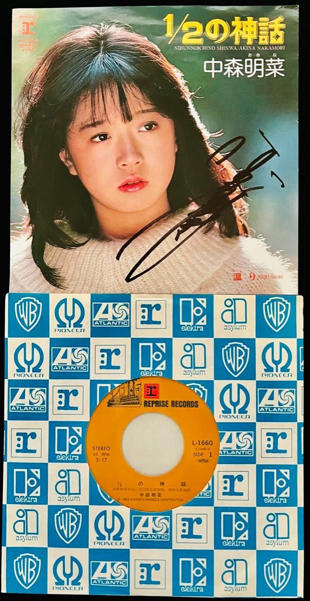 直筆サイン付き 中森明菜 EPレコード スローモーション 1/2の 直筆サイン付き 中森明菜 EPレコード スローモーション 1/2の