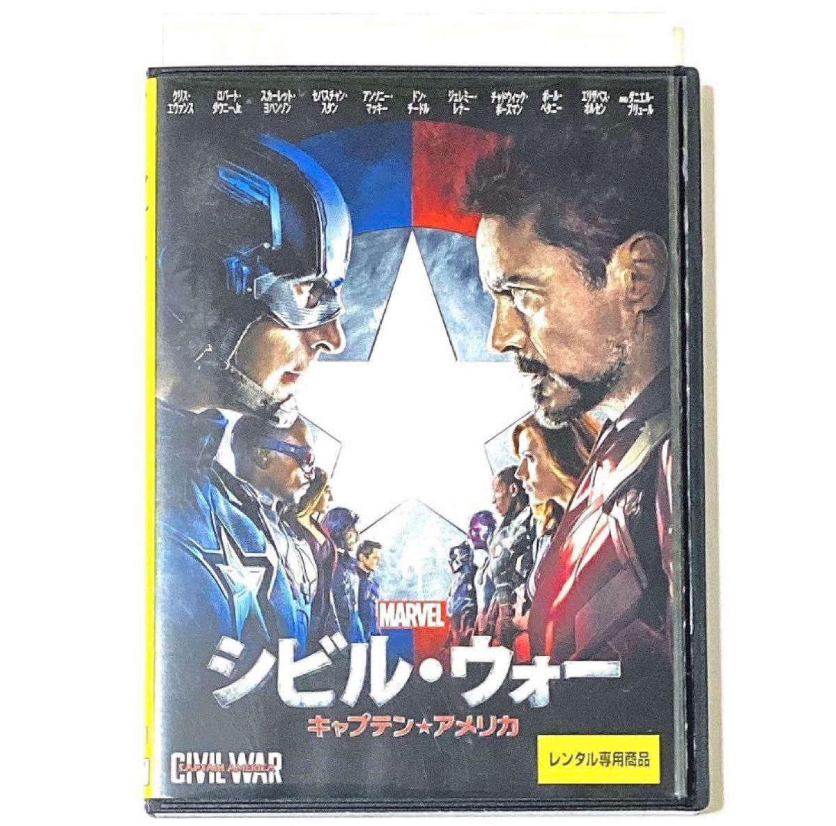DVD シビル・ウォー/キャプテン・アメリカ|Yahoo!フリマ(旧 DVD シビル・ウォー/キャプテン・アメリカ|Yahoo!フリマ(旧