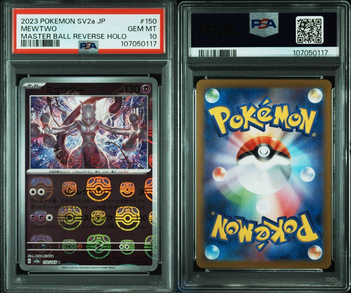 PSA10】ミュウツー マスターボールミラー MEWTWO MASTER BALL PSA10】ミュウツー マスターボールミラー MEWTWO MASTER BALL