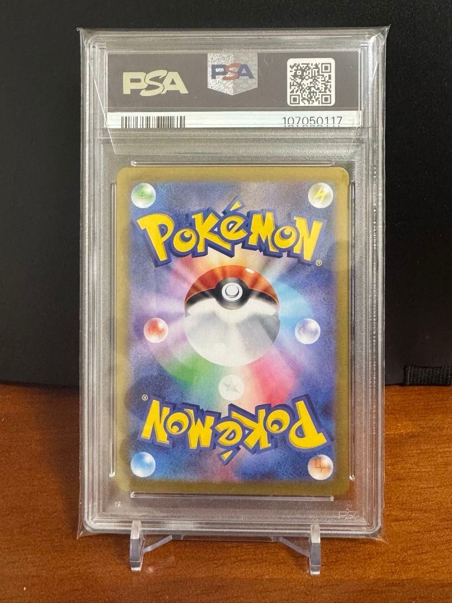 PSA10】ミュウツー マスターボールミラー MEWTWO MASTER BALL PSA10】ミュウツー マスターボールミラー MEWTWO MASTER BALL