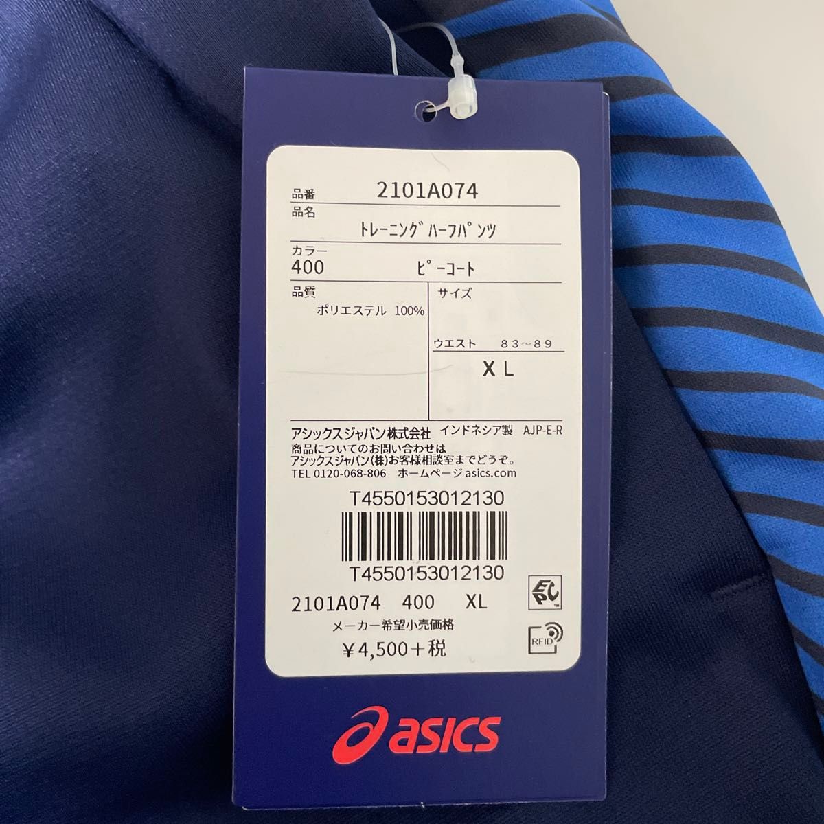 ASICS アシックス メンズ サッカー/フットサル トレーニング ASICS アシックス メンズ サッカー/フットサル トレーニング