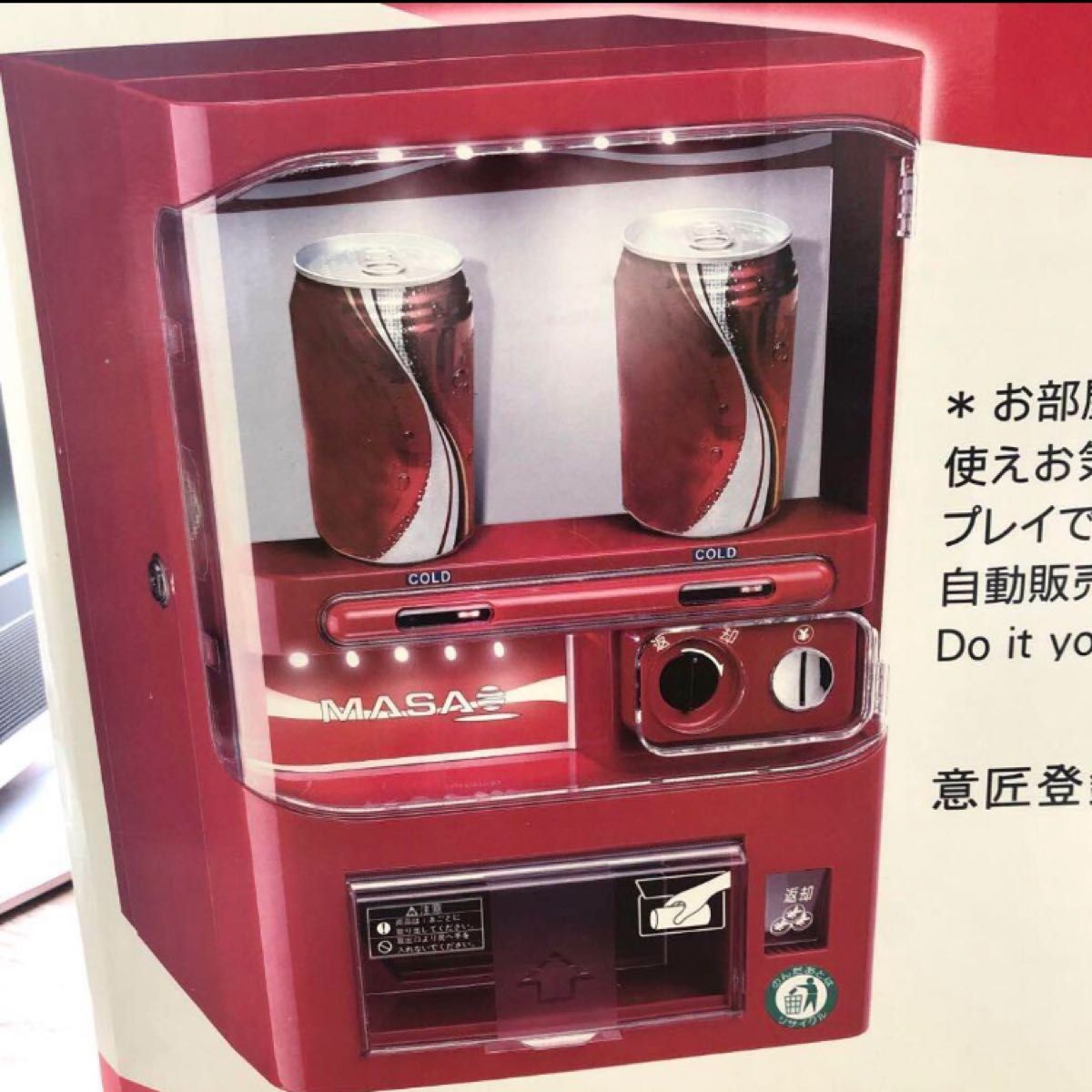 新品 MASAO マサオコーポレーション ミニ自動販売機型保冷庫 MSO 新品 MASAO マサオコーポレーション ミニ自動販売機型保冷庫 MSO