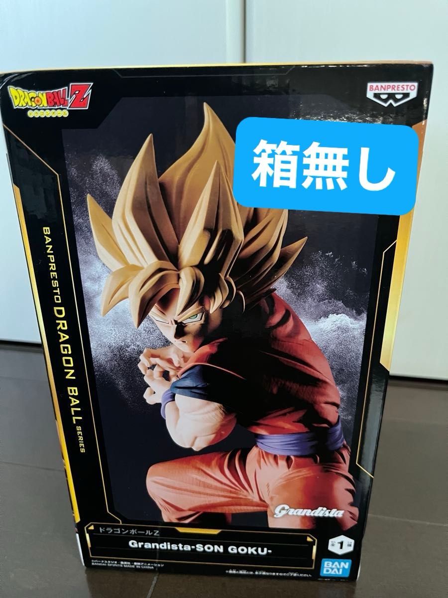 Grandista ドラゴンボールZ フィギュア 孫悟空 超サイヤ人孫悟空 Grandista ドラゴンボールZ フィギュア 孫悟空 超サイヤ人孫悟空