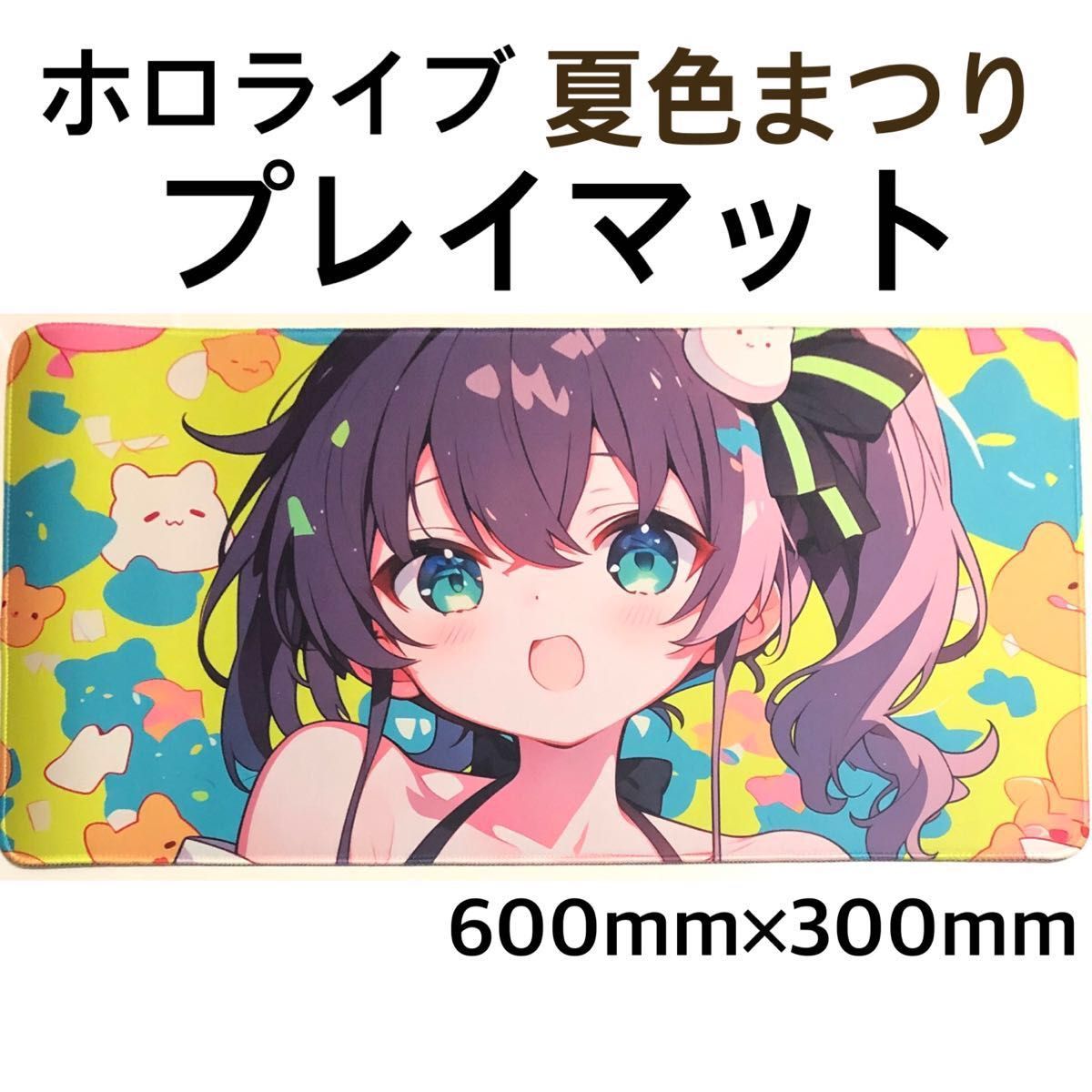 ホロライブ 夏色まつり プレイマット|Yahoo!フリマ(旧PayPay ホロライブ 夏色まつり プレイマット|Yahoo!フリマ(旧PayPay