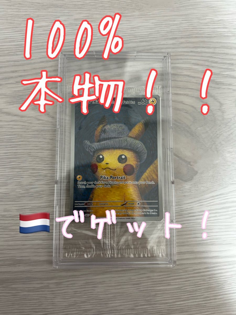 ゴッホピカチュウ 未開封 ポケモンカード ポケカ|Yahoo!フリマ ゴッホピカチュウ 未開封 ポケモンカード ポケカ|Yahoo!フリマ