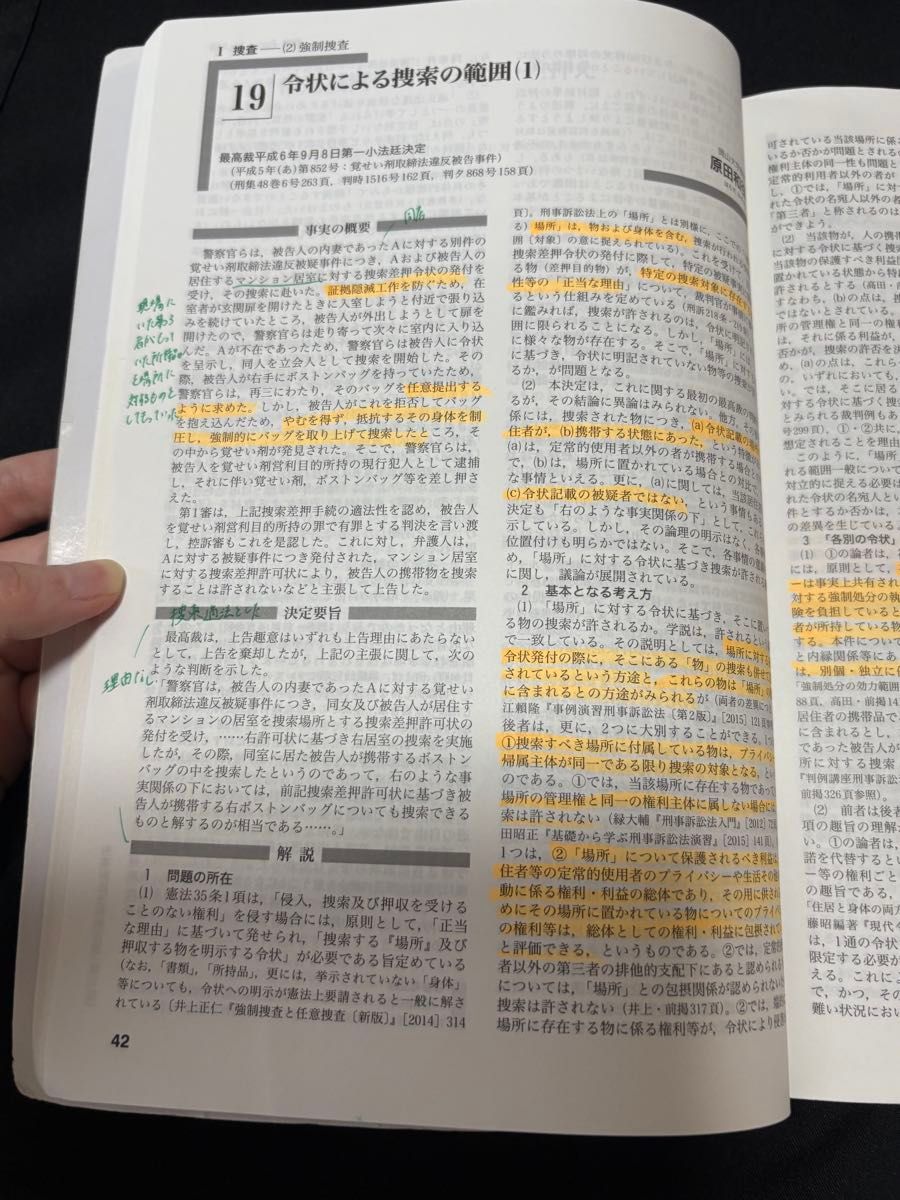 刑事訴訟法判例百選 (別冊ジュリスト No.232) (第10 刑事訴訟法判例百選 (別冊ジュリスト No.232) (第10