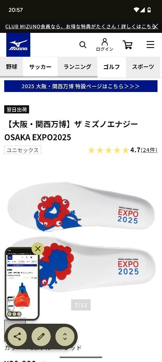 ラスト1】ミズノ ミャクミャクスニーカー27 0|Yahoo!フリマ(旧 ラスト1】ミズノ ミャクミャクスニーカー27 0|Yahoo!フリマ(旧