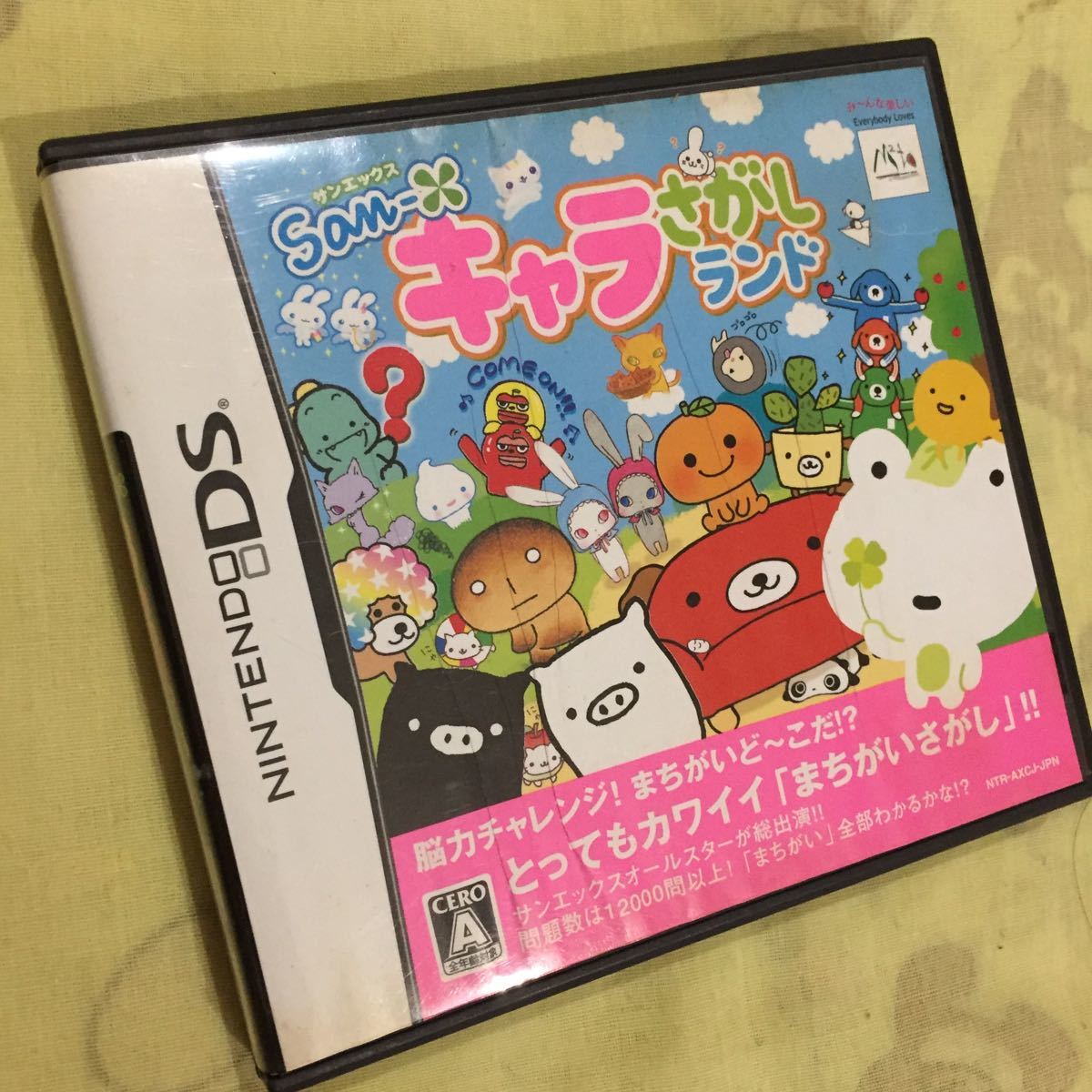 サンエックス キャラさがしランドの値段と価格推移は 6件の売買情報を集計したサンエックス キャラさがしランドの価格や価値の推移データを公開