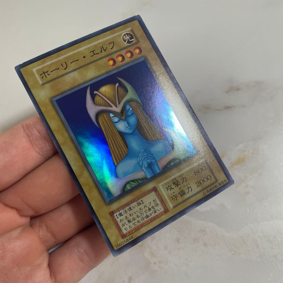 遊戯王 ホーリーエルフ 初期スーパー|Yahoo!フリマ(旧PayPay 遊戯王 ホーリーエルフ 初期スーパー|Yahoo!フリマ(旧PayPay