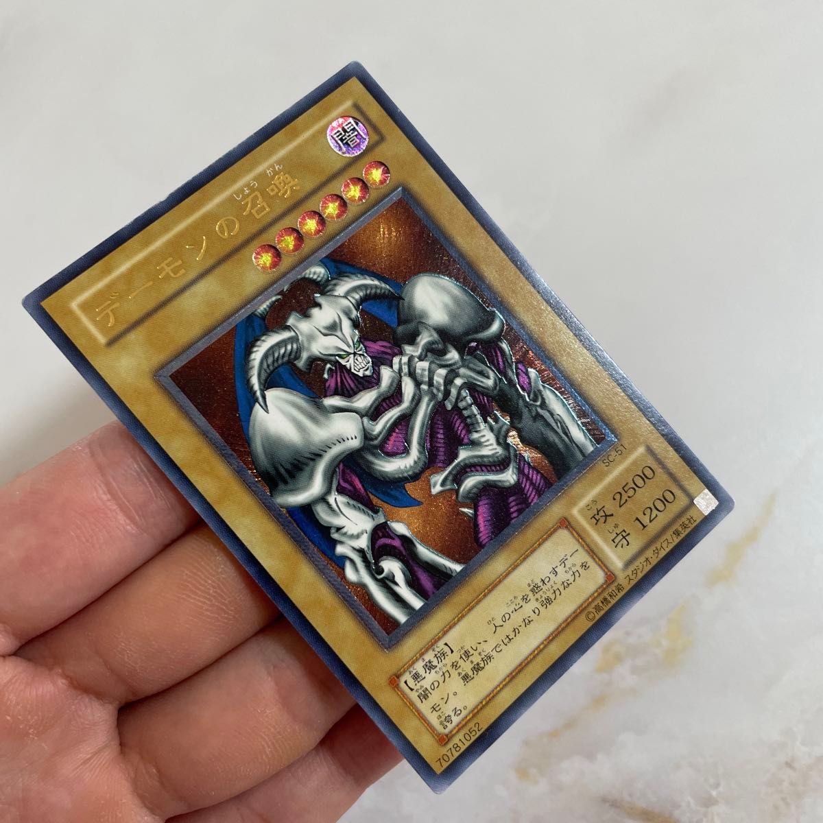 遊戯王 デーモンの召喚 レリーフ|Yahoo!フリマ(旧PayPayフリマ) 遊戯王 デーモンの召喚 レリーフ|Yahoo!フリマ(旧PayPayフリマ)