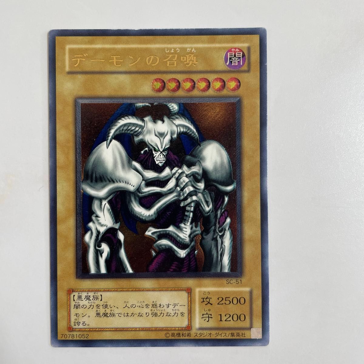 遊戯王 デーモンの召喚 レリーフ|Yahoo!フリマ(旧PayPayフリマ) 遊戯王 デーモンの召喚 レリーフ|Yahoo!フリマ(旧PayPayフリマ)