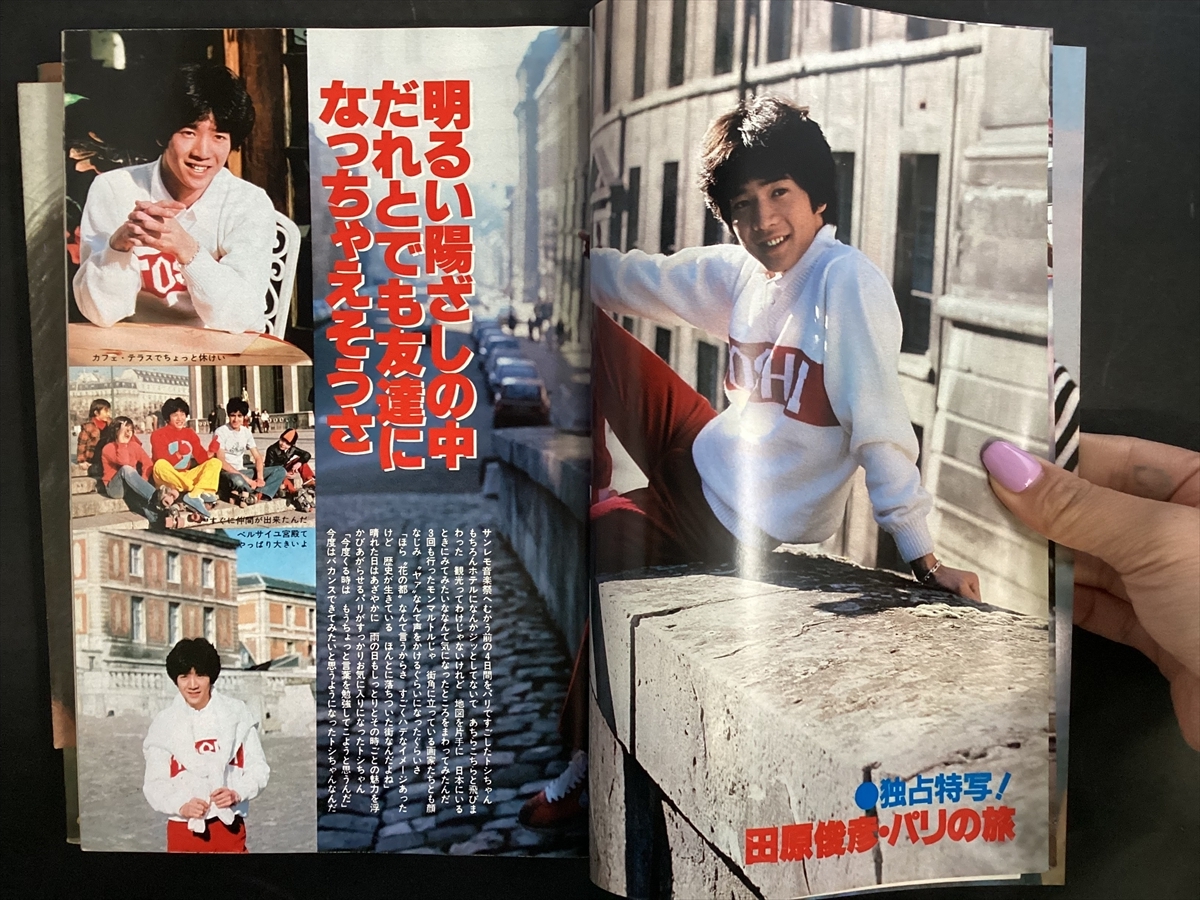 付録ポスター付き】近代映画 1981年4月号(昭和56年)松田聖子 付録ポスター付き】近代映画 1981年4月号(昭和56年)松田聖子