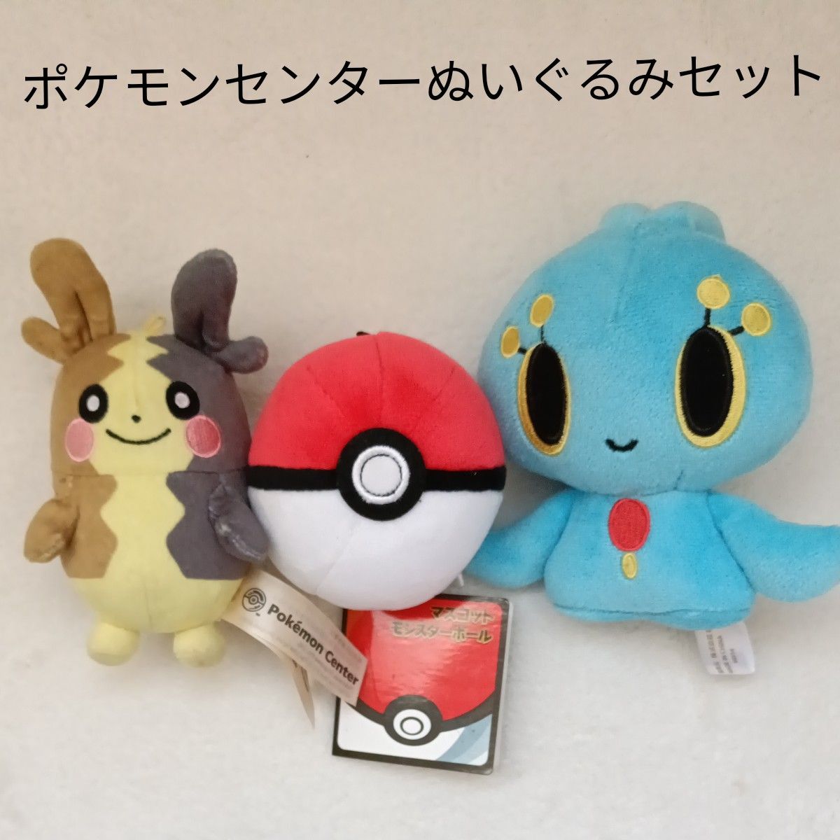 ポケモンセンター ぬいぐるみセット マナフィドール モンスター ポケモンセンター ぬいぐるみセット マナフィドール モンスター