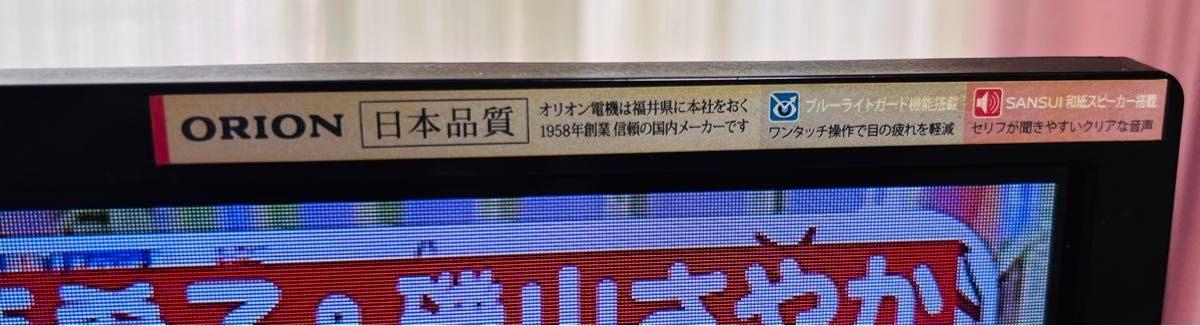 オリオン/32型液晶テレビ /NHC-321B/2016年製/ブルーライト オリオン/32型液晶テレビ /NHC-321B/2016年製/ブルーライト