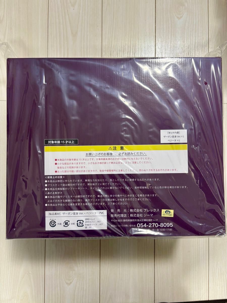 本日限定価格お値下げ不可 未開封 ドラゴンボール アライズ 変身 本日限定価格お値下げ不可 未開封 ドラゴンボール アライズ 変身