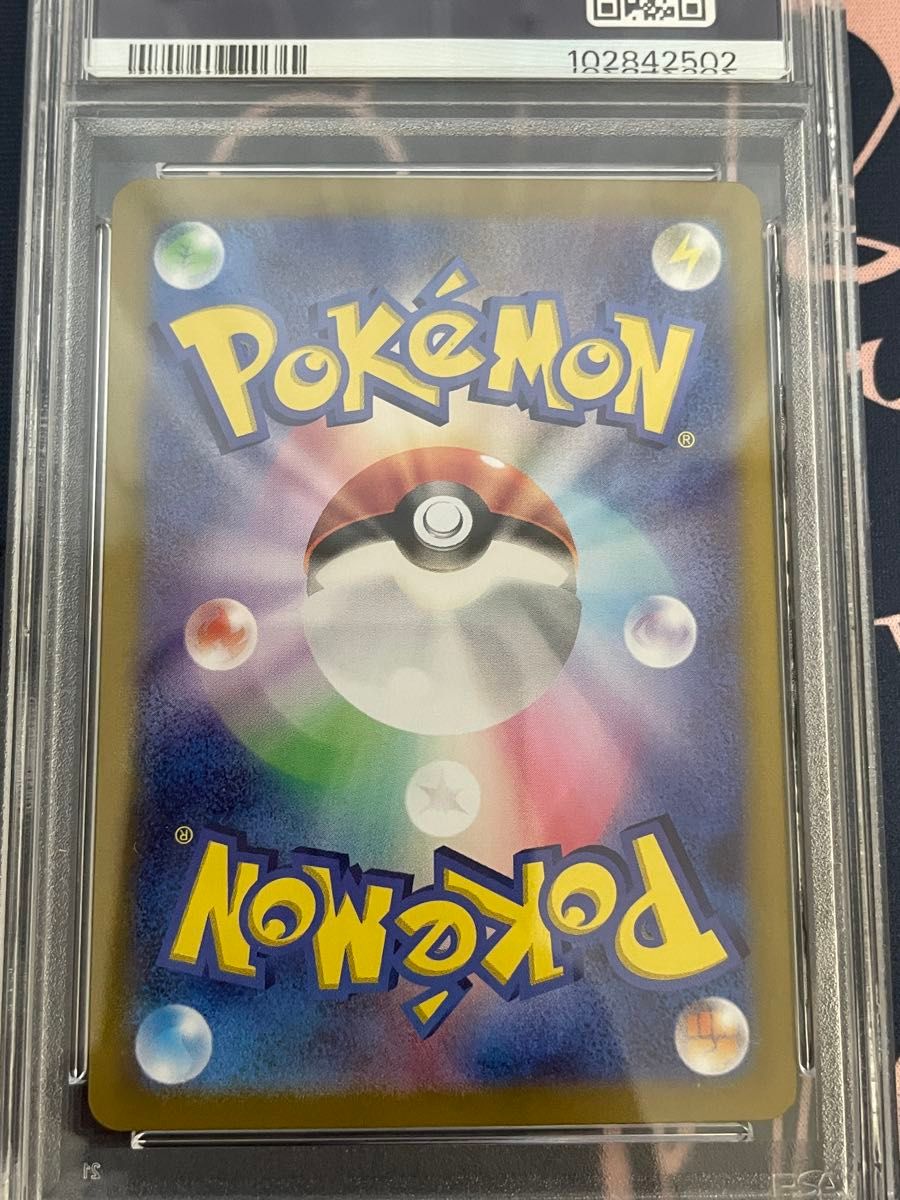 ピカチュウ PSA10 ポケモンカードゲーム ピカチュウex SAR ピカチュウ PSA10 ポケモンカードゲーム ピカチュウex SAR