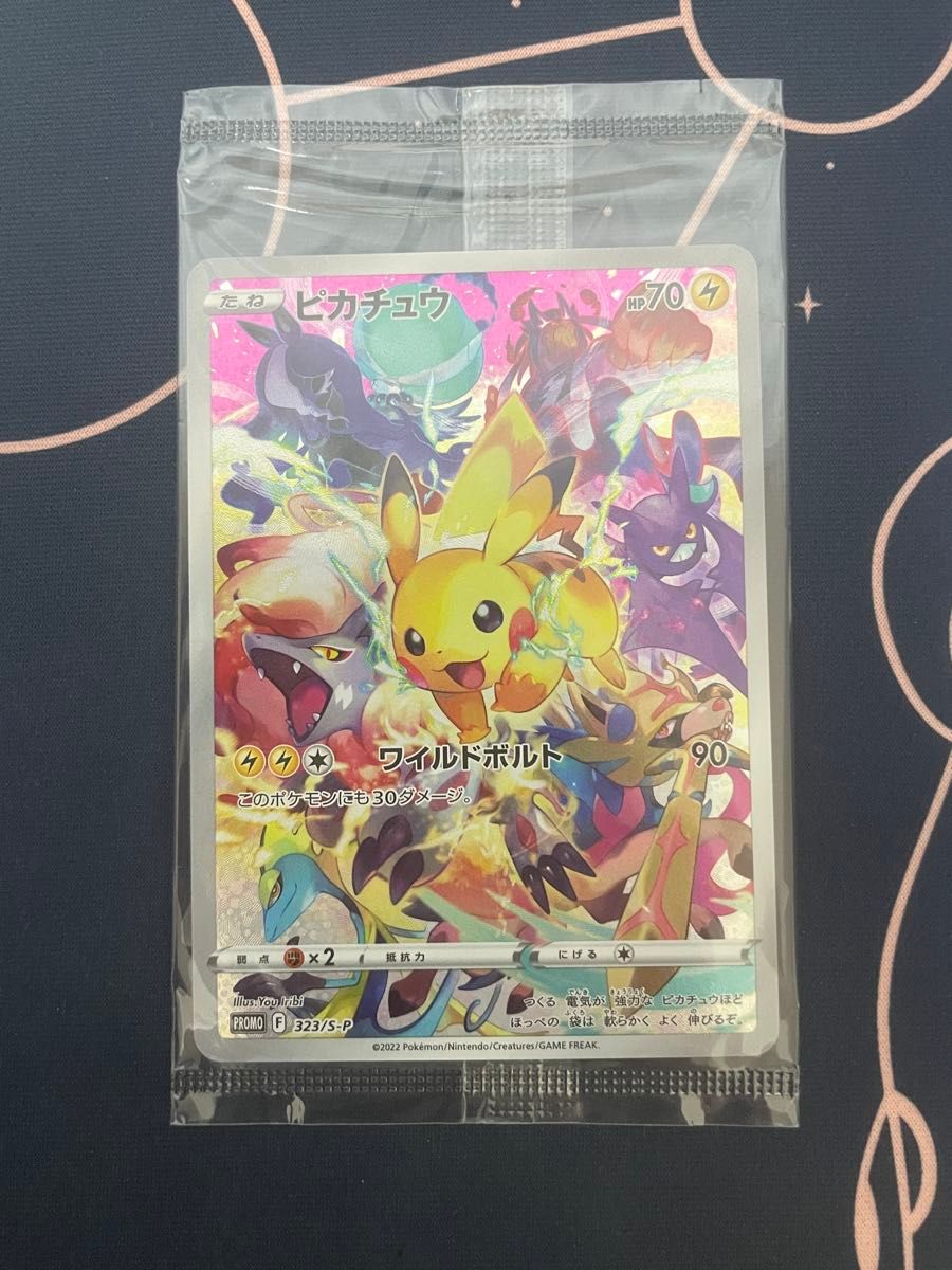 ピカチュウ プレシャス 未開封 ポケモンカード ピカチュウ ピカチュウ プレシャス 未開封 ポケモンカード ピカチュウ