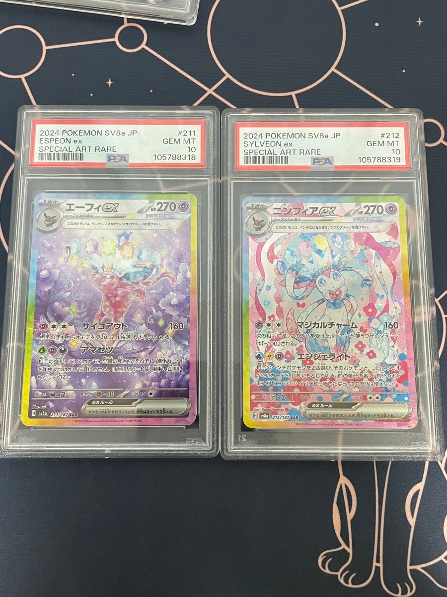 ニンフィア エーフィ ex sar psa10 ポケモンカード ポケカ 連番 ニンフィア エーフィ ex sar psa10 ポケモンカード ポケカ 連番