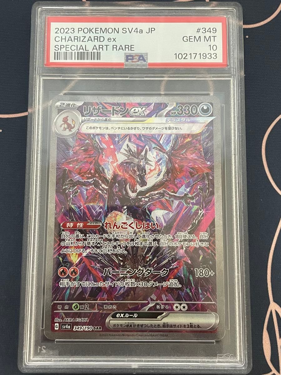 リザードンex ex sar psa10 ポケモンカード 黒炎 黒煙|Yahoo リザードンex ex sar psa10 ポケモンカード 黒炎 黒煙|Yahoo