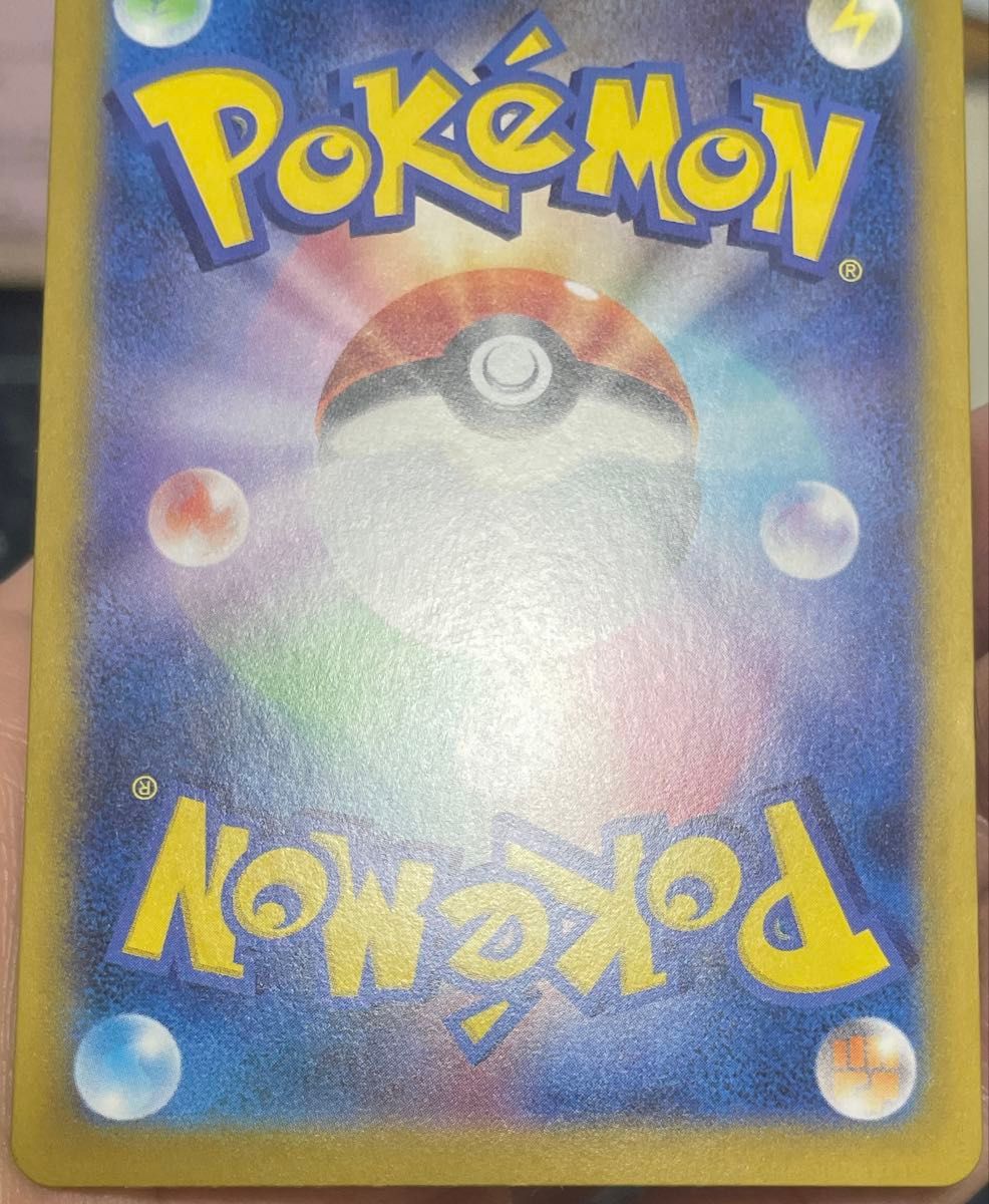 ピカチュウex UR ポケモンカード 超電ブレイカー 拡張パック ピカチュウex UR ポケモンカード 超電ブレイカー 拡張パック