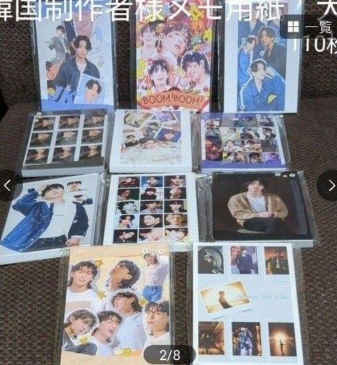 BTS ジョングク グクver 1＆2 韓国制作者様メモ用紙110枚＆10枚
