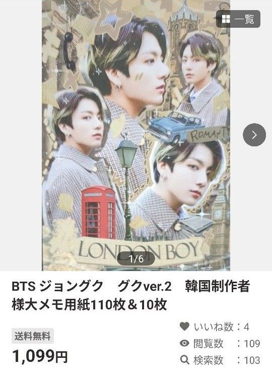 BTS ジョングク グクver ②韓国制作者様メモ用紙110枚&10枚 BTS ジョングク グクver ②韓国制作者様メモ用紙110枚&10枚