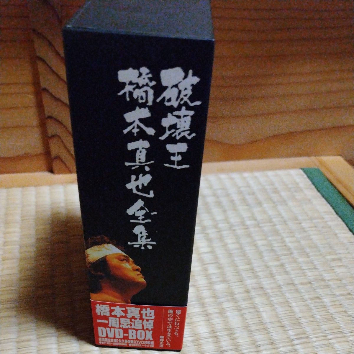 橋本真也一周忌追悼DVD-BOX 破壊王 橋本真也全集|Yahoo!フリマ 橋本真也一周忌追悼DVD-BOX 破壊王 橋本真也全集|Yahoo!フリマ
