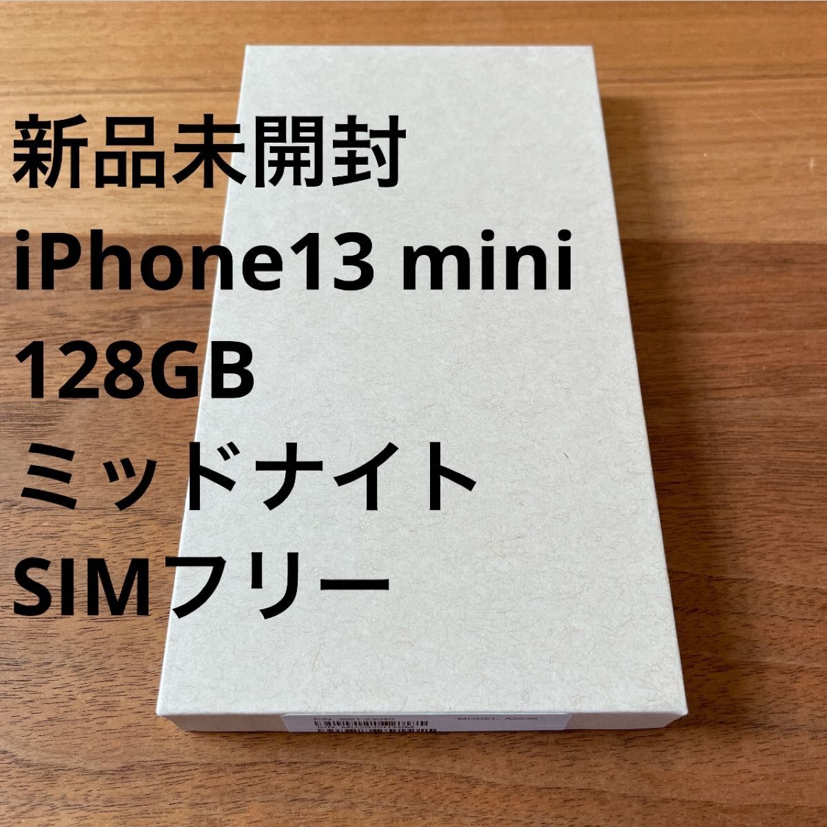 新品未開封 iPhone 13 mini 128G ミッドナイト|Yahoo!フリマ 新品未開封 iPhone 13 mini 128G ミッドナイト|Yahoo!フリマ