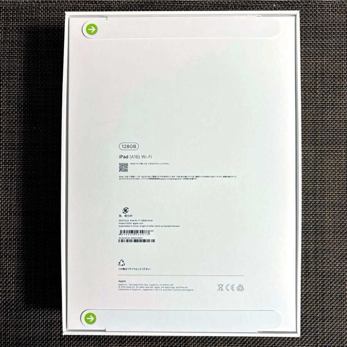 新品未開封 iPad (A16 ) 11インチ 128GB WiFiモデル MD3Y4J/A 新品未開封 iPad (A16 ) 11インチ 128GB WiFiモデル MD3Y4J/A