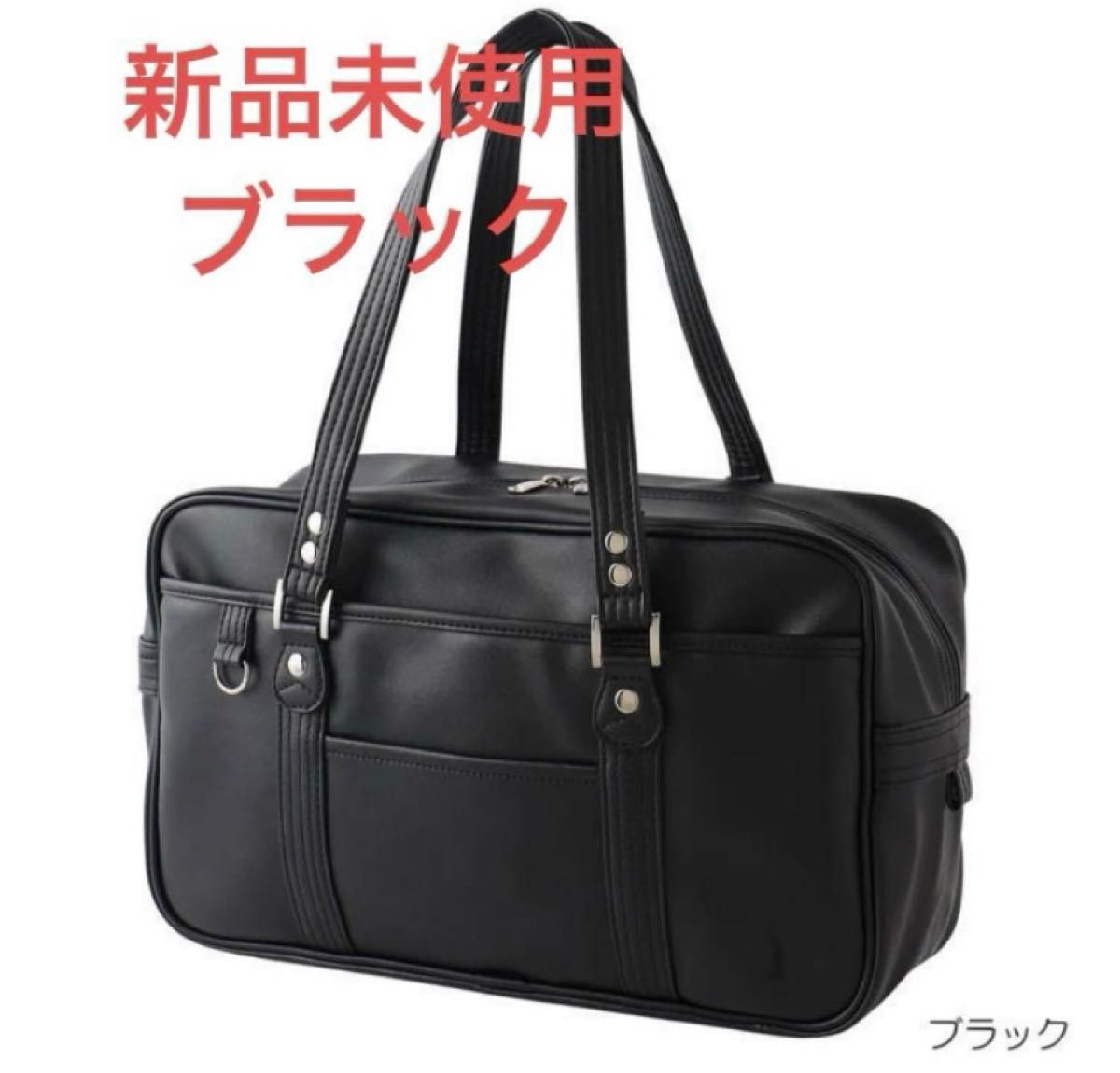 新品未使用 イーストボーイ スクールバッグ スクバ ブラック 黒 新品未使用 イーストボーイ スクールバッグ スクバ ブラック 黒