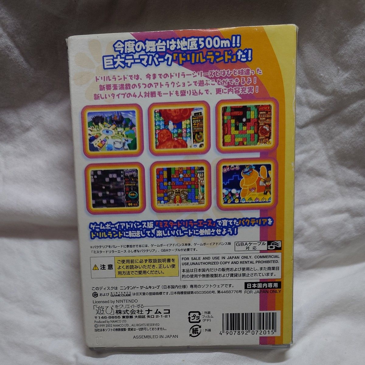 GC ミスタードリラードリルランド 開封品 動作確認済み GC GC ミスタードリラードリルランド 開封品 動作確認済み GC