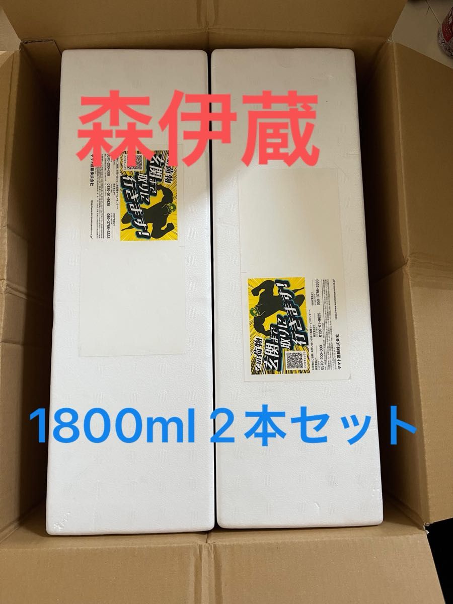 未開封】森伊蔵 1800ml 2本セット|Yahoo!フリマ(旧PayPayフリマ) 未開封】森伊蔵 1800ml 2本セット|Yahoo!フリマ(旧PayPayフリマ)