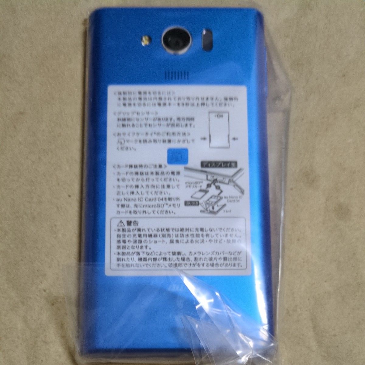 SHARP AQUOS SERIE mini SHV31 シアン 新古 新品 スマホ Android SHARP AQUOS SERIE mini SHV31 シアン 新古 新品 スマホ Android