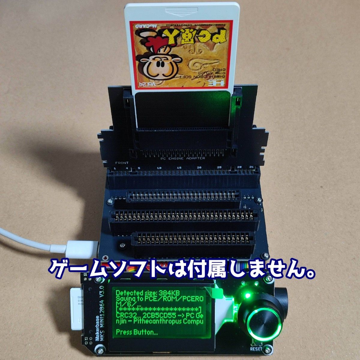 CartridgeReader V5 PCEアダプター付き(Vselect N64 CartridgeReader V5 PCEアダプター付き(Vselect N64