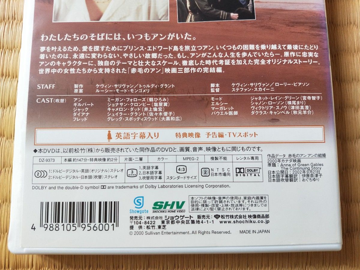 赤毛のアン アンの結婚 DVD 英語字幕 日本語吹替もあり|Yahoo 赤毛のアン アンの結婚 DVD 英語字幕 日本語吹替もあり|Yahoo