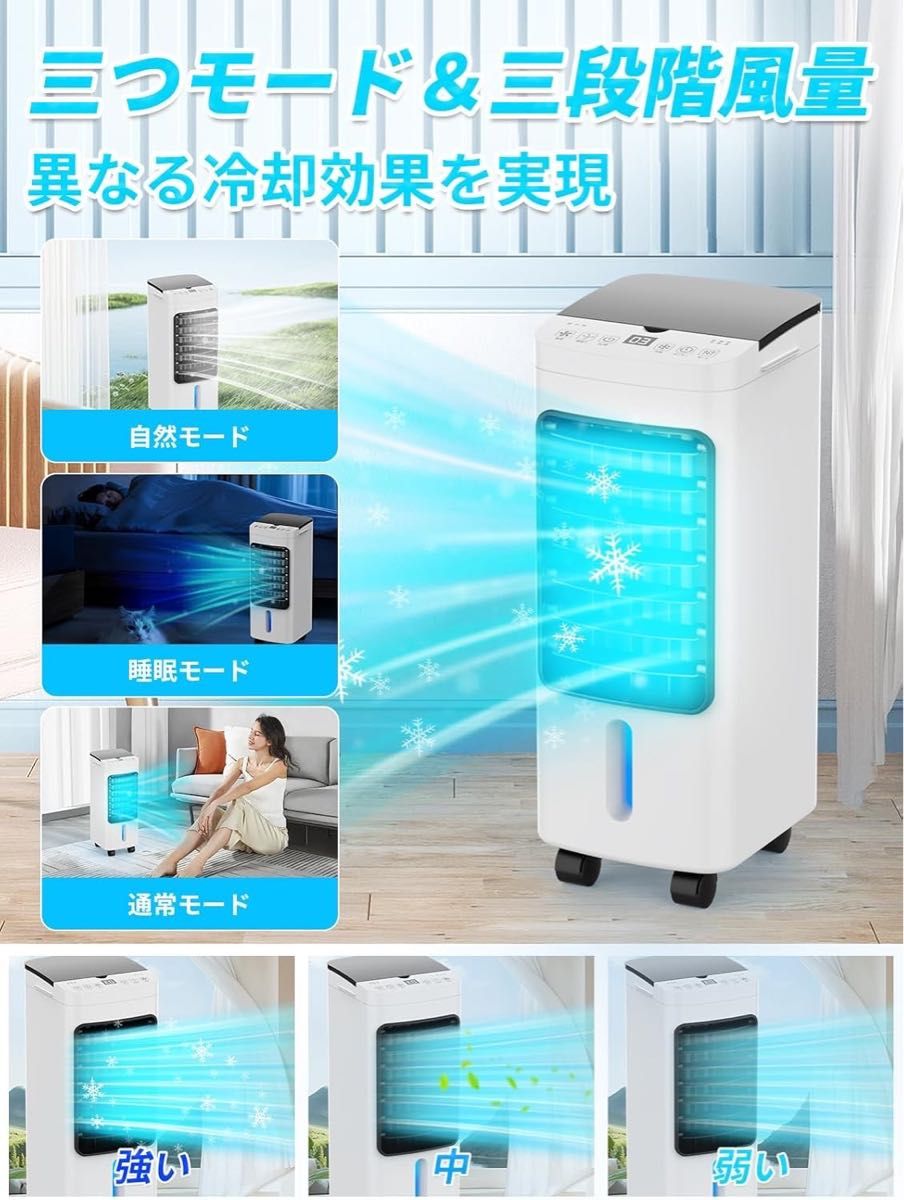 冷風扇 冷風機 冷風扇風機 強力 6L大容量 スポットクーラー 冷風 冷風扇 冷風機 冷風扇風機 強力 6L大容量 スポットクーラー 冷風