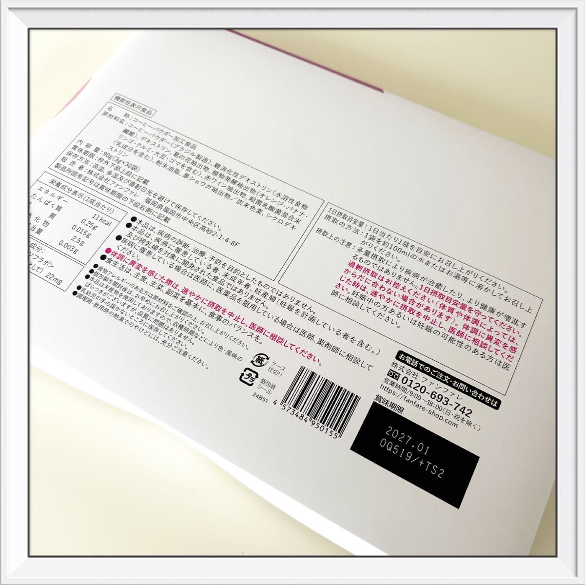 ファンファレ りそうのコーヒー 30袋 2箱 新品|Yahoo!フリマ ファンファレ りそうのコーヒー 30袋 2箱 新品|Yahoo!フリマ