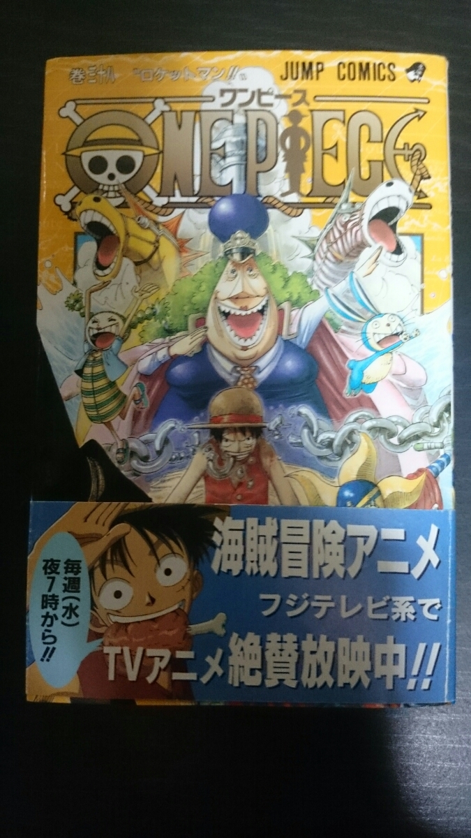 ヤフオク 送料無料 中古 ワンピース 38巻 初版 帯付 尾田