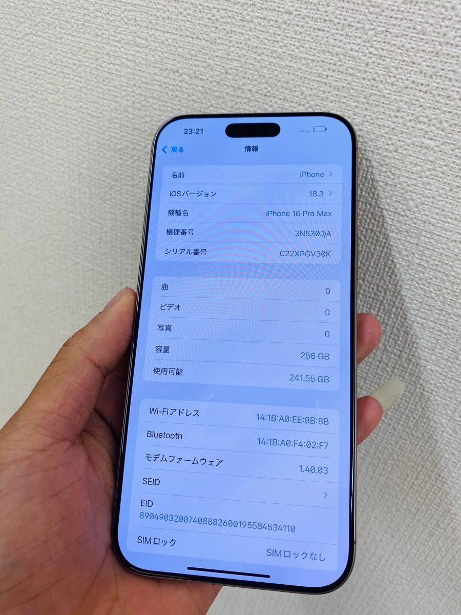 iphone 16 Promax 256GB バッテリー残量100% 2回充電|Yahoo iphone 16 Promax 256GB バッテリー残量100% 2回充電|Yahoo