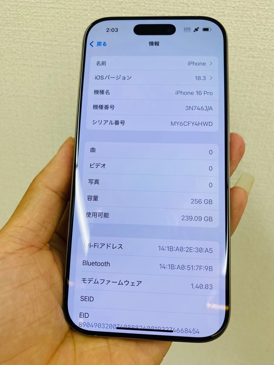 iphone 16 Pro 256GB SIMフリー バッテリー100%|Yahoo!フリマ iphone 16 Pro 256GB SIMフリー バッテリー100%|Yahoo!フリマ