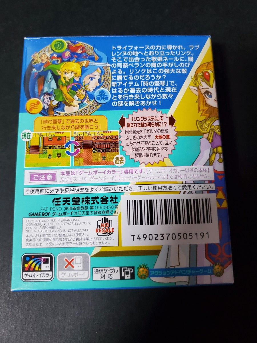 GBC ゼルダの伝説 時空の章 ふしぎの木の実 ゲームボーイカラー GBC ゼルダの伝説 時空の章 ふしぎの木の実 ゲームボーイカラー
