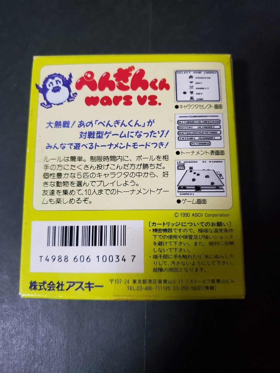 GB ペンギンくんwars ゲームボーイ 箱説付 ソフト 任天堂|Yahoo GB ペンギンくんwars ゲームボーイ 箱説付 ソフト 任天堂|Yahoo