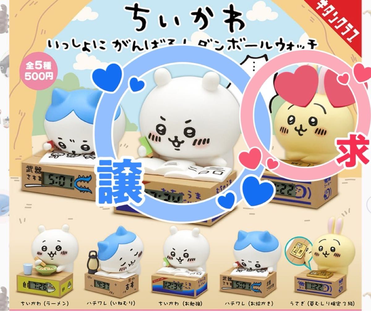 ちいかわ セブンイレブン エニマイくじ|Yahoo!フリマ(旧PayPay ちいかわ セブンイレブン エニマイくじ|Yahoo!フリマ(旧PayPay