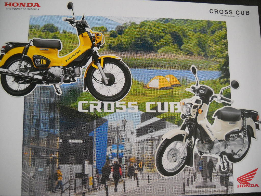 ★ホンダ 正規物 CROSS CUB クロスカブ 50(AA06) 110(JA45)カタログ スーパーカブ 60周年 世界生産累計１億台達成年★_画像1