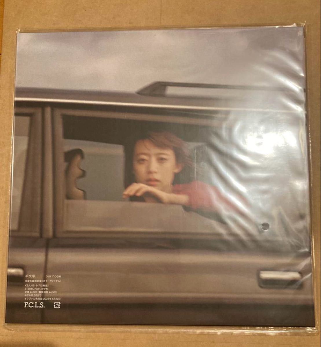 羊文学 our hope アナログ盤 2LP レコード カラーヴァイナル