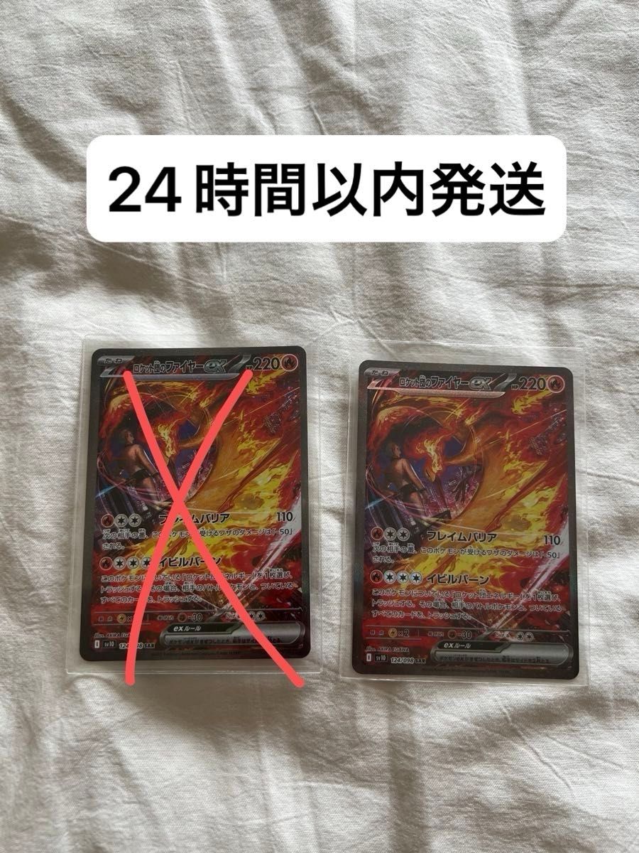 ポケモンカード ロケット団のファイヤーex sar|Yahoo!フリマ ポケモンカード ロケット団のファイヤーex sar|Yahoo!フリマ