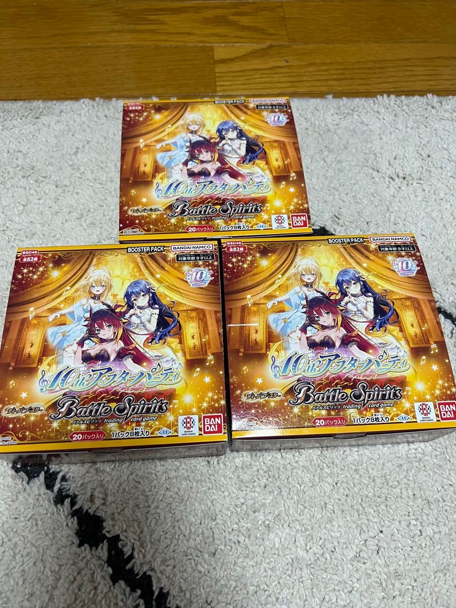 バトルスピリッツ ディーバブースター 10th ア フターパーティー バトルスピリッツ ディーバブースター 10th ア フターパーティー
